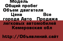  › Модель ­ Ford KUGA › Общий пробег ­ 74 000 › Объем двигателя ­ 2 500 › Цена ­ 940 000 - Все города Авто » Продажа легковых автомобилей   . Кемеровская обл.